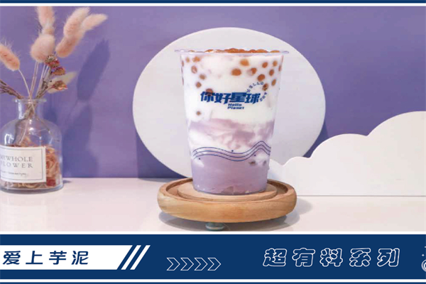 你好星球加盟费