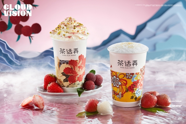 茶话弄加盟费明细表2024(图2)