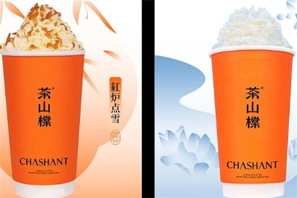 茶山橖闽式新茶饮加盟官网:茶山橖闽式新茶饮加盟费多少钱？
