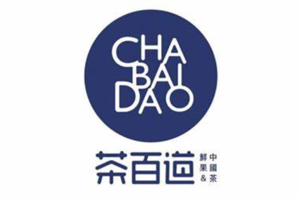 茶百道加盟需要多少钱？茶百道加盟流程是什么(图1)