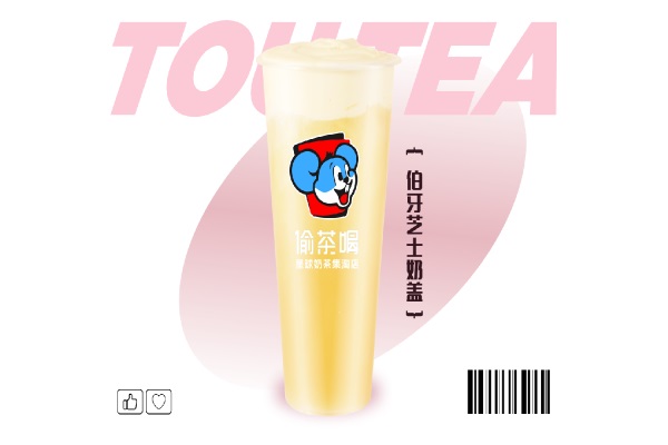 偷茶喝加盟费多少钱？偷茶喝奶茶加盟店有多少家？