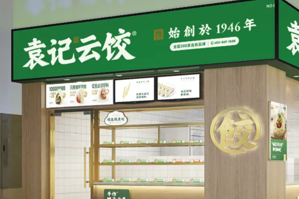 袁记云饺加盟费多少?能加盟吗?
