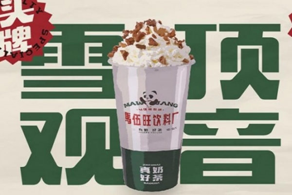 马伍旺饮料厂加盟优势以及加盟条件是什么？(图2)
