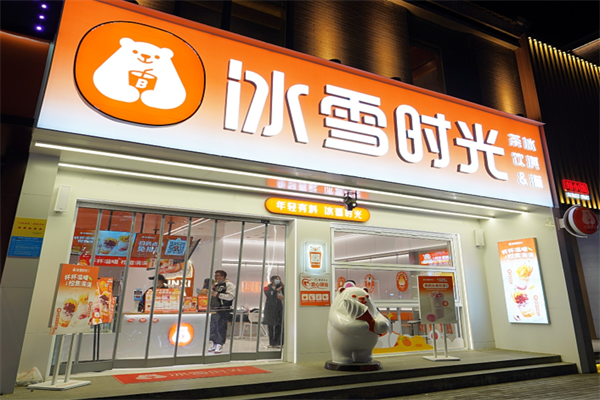 2024冰雪时光加盟费明细表，是哪里的品牌