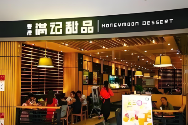 满记甜品加盟费