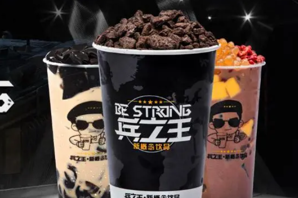 兵之王奶茶店加盟费明细表