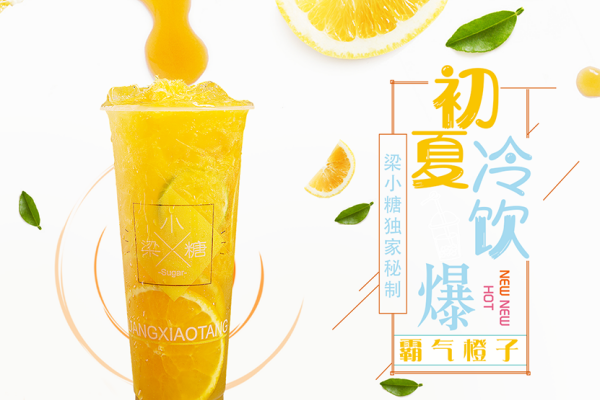 梁小糖加盟条件以及加盟支持是什么？(图2)