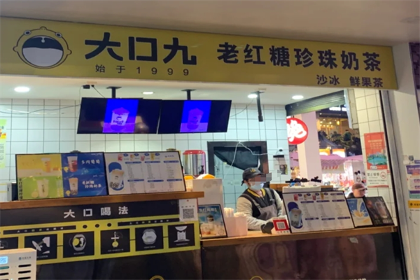 大口九奶茶总部在哪里