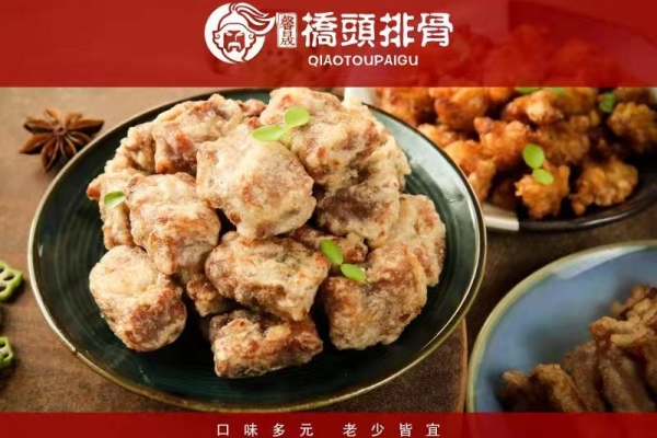 桥头排骨加盟优势以及加盟条件(图2)