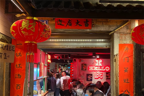 北步园火锅加盟费多少，在北京能加盟吗?(图2)