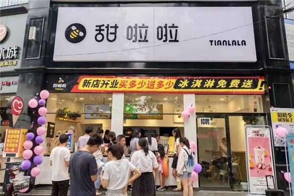 甜啦啦奶茶加盟