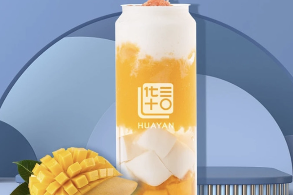华言豆腐鲜奶茶加盟总部官网：华言豆腐鲜奶茶加盟费多少钱？(图2)