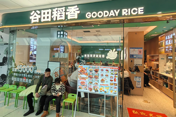 谷田稻香加盟总费用