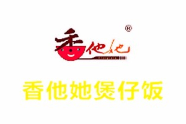 香他她煲仔饭加盟费用是多少钱？加盟优势有哪些？(图1)