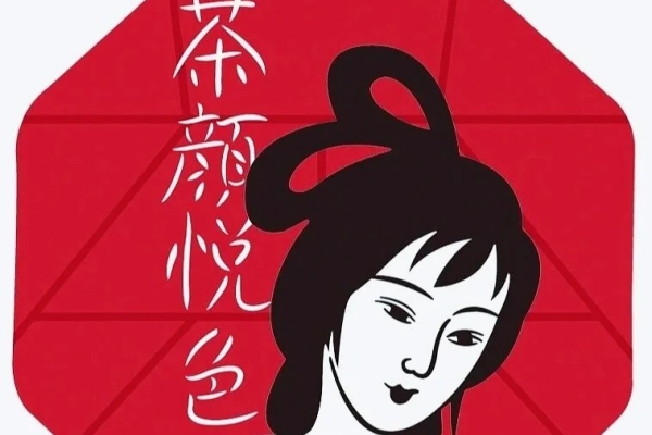 茶颜悦色加盟官网：茶颜悦色加盟条件和费用分析(图1)