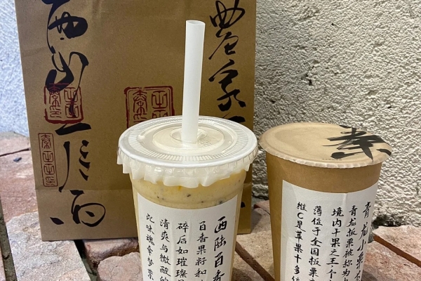 脸红秦田田奶茶总部在哪里？脸红秦田田奶茶加盟费多少(图2)