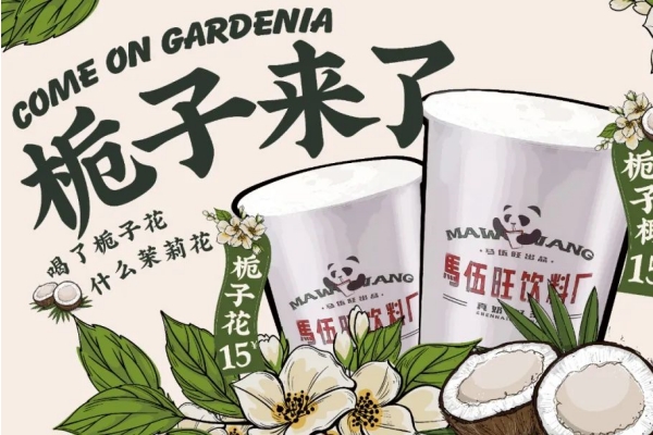 马伍旺饮料厂加盟费多少钱？马伍旺饮料厂加盟费明细(图2)