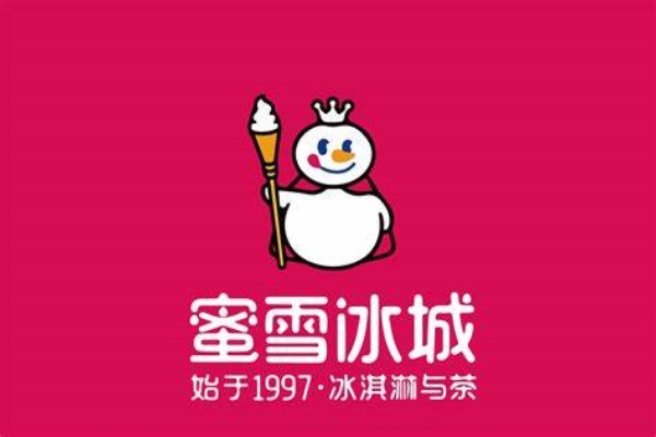 蜜雪冰城加盟费多少？有哪些条件(图1)