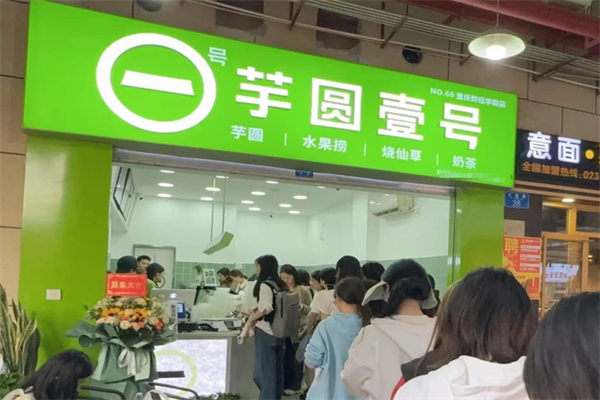 芋圆一号属于哪个公司