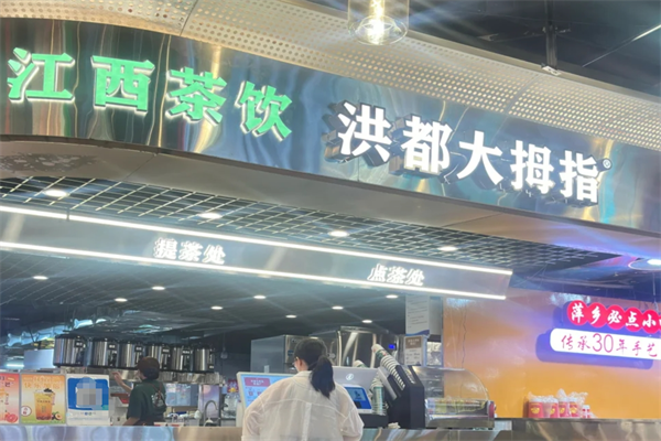 洪都大拇指只有南昌有吗?洪都大拇指加盟热线