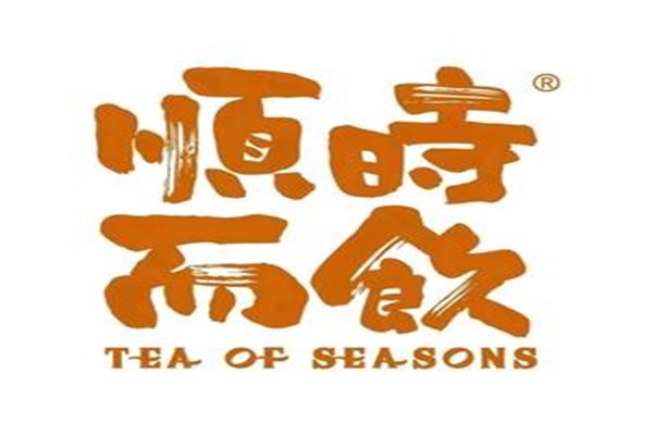 顺时而饮加盟费多少钱？长春堂顺时而饮官网电话号码