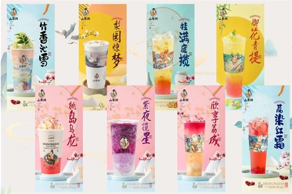 山茶涧 · 国韵鲜奶茶加盟总部唯一官网电话:山茶涧奶茶店全国有多少家