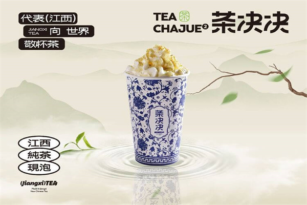 茶决决奶茶总部加盟热线是多少？茶决决亏本的多不多？