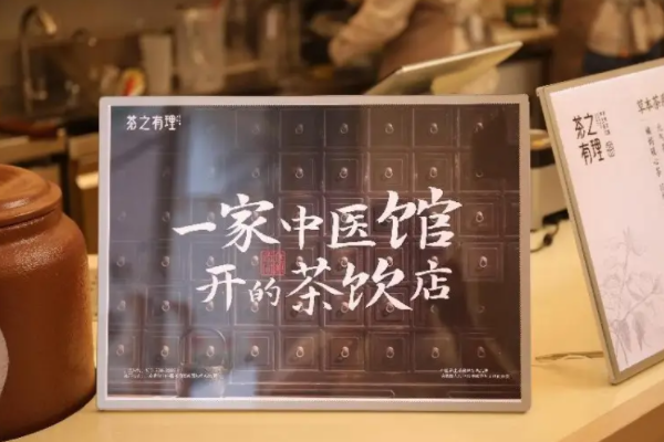茶之有理奶茶加盟
