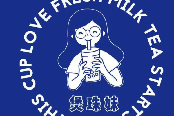 煲珠妹奶茶加盟