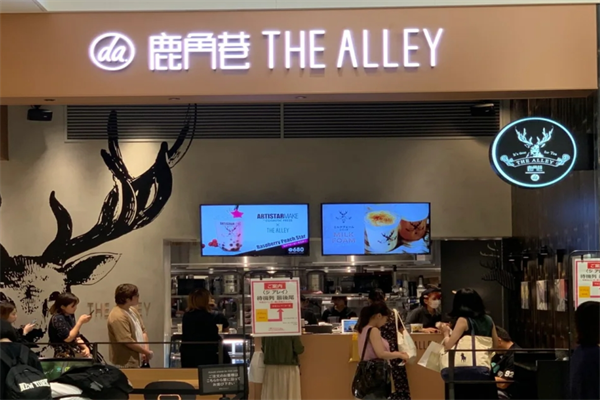 鹿角巷奶茶店加盟费多少?鹿角巷奶茶店加盟咨询热线