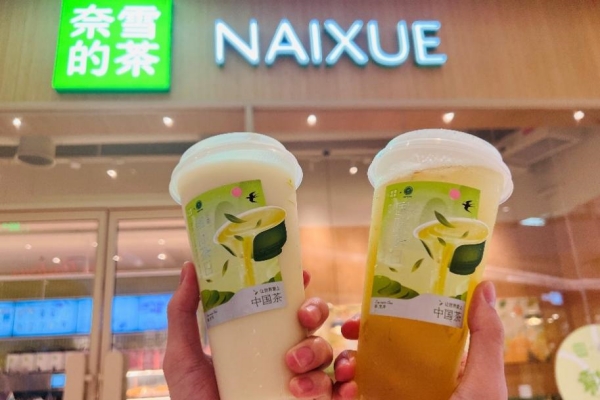 奈雪的茶加盟加盟费多少？奈雪的茶有哪些优势(图1)