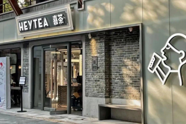 喜茶加盟费多少？喜茶有哪些优势(图1)