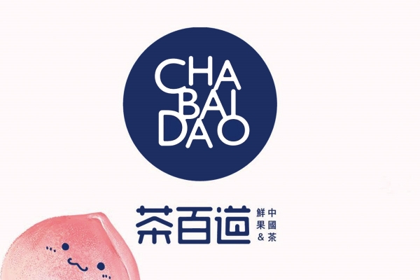 茶百道加盟费多少？茶百道加盟优势怎么样？(图1)