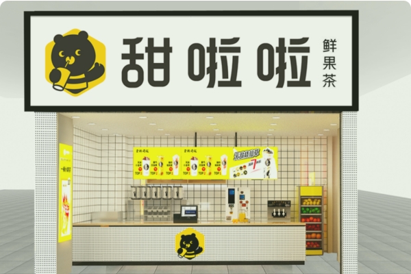 甜啦啦加盟费多少？甜啦啦加盟优势怎么样？(图1)