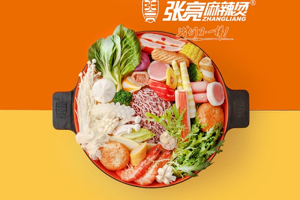 张亮麻辣烫加盟费多少？张亮麻辣烫加盟优势怎么样？(图2)