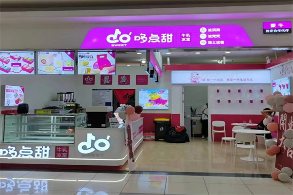 哆点甜是哪里的品牌，开一家哆点甜需要多少费用?