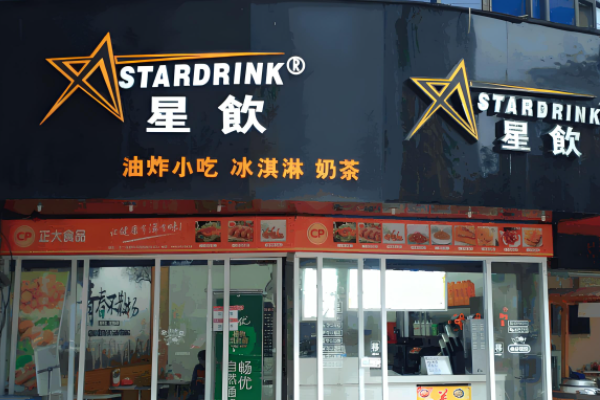 星饮奶茶加盟