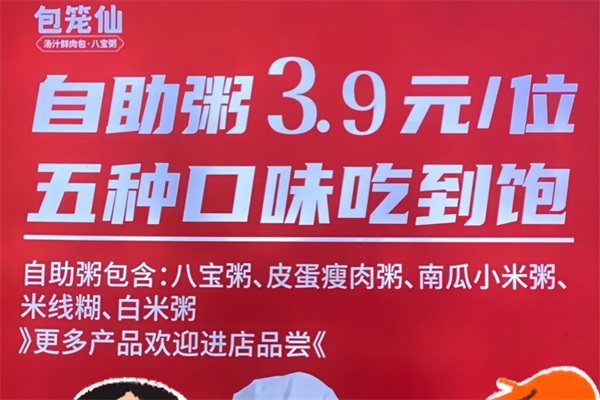 加盟包笼仙大约需要多少钱？包笼仙加盟存在骗局吗？