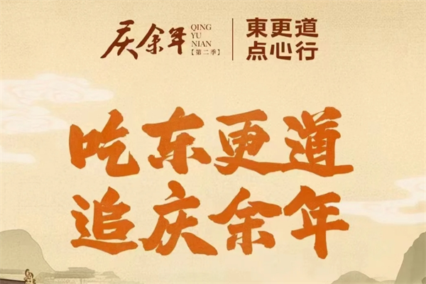 东更道是全国连锁吗，东更道加盟费用明细