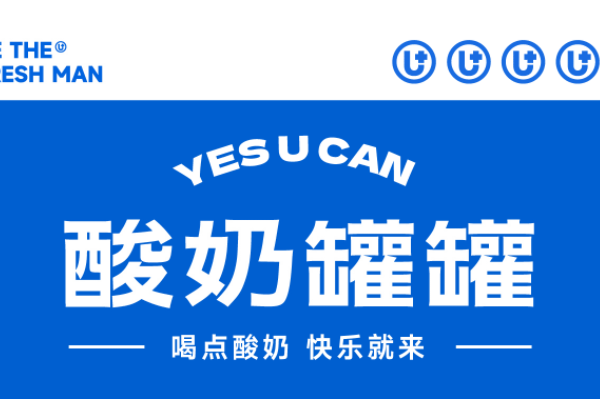 酸奶罐罐加盟条件和费用，酸菜罐罐加盟靠谱吗？(图1)