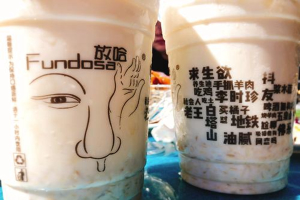 放哈奶茶加盟官网电话号码：放哈奶茶店加盟费多少钱?(图2)