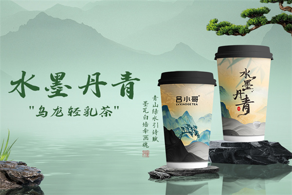 安阳吕小哥奶茶加盟官网：吕小哥奶茶加盟费多少钱?(图2)
