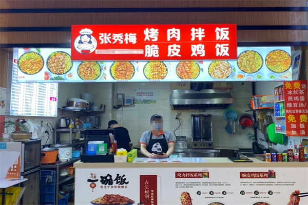 张秀梅张姐烤肉拌饭加盟费多少?张秀梅张姐烤肉拌饭加盟咨询热线