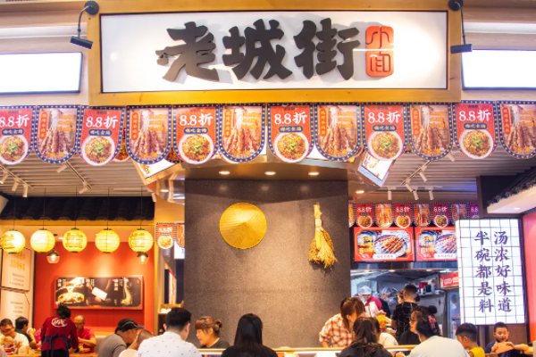 老城街重庆小面加盟费多少钱？_老城街重庆小面加盟费及加盟条件(图1)