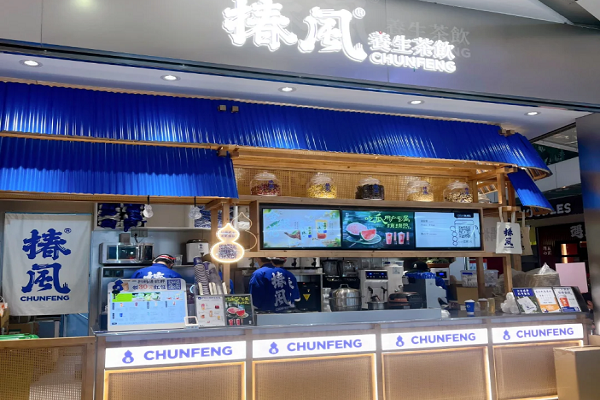 椿风养生茶饮加盟费