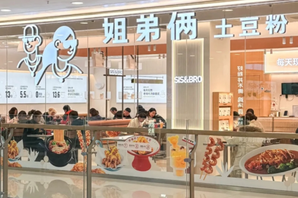 姐弟俩土豆粉还能加盟吗?姐弟俩土豆粉2025新加盟政策