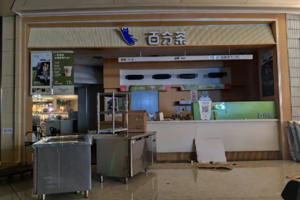 加盟条件及加盟费用多少?2025百分茶还值得加盟吗?