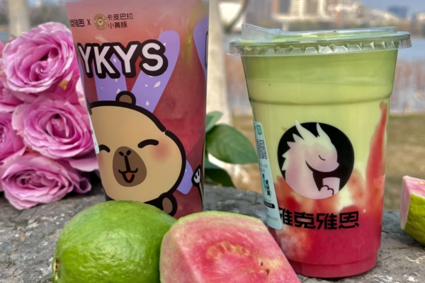 雅克雅思