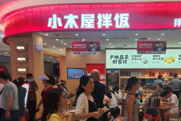 小木屋拌饭和米村拌饭什么关系?小木屋拌饭加盟费多少钱?