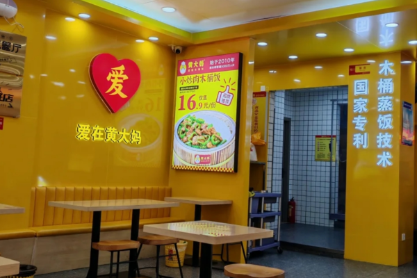 黄大妈木桶饭加盟费用明细：黄大妈木桶饭加盟条件【2025】